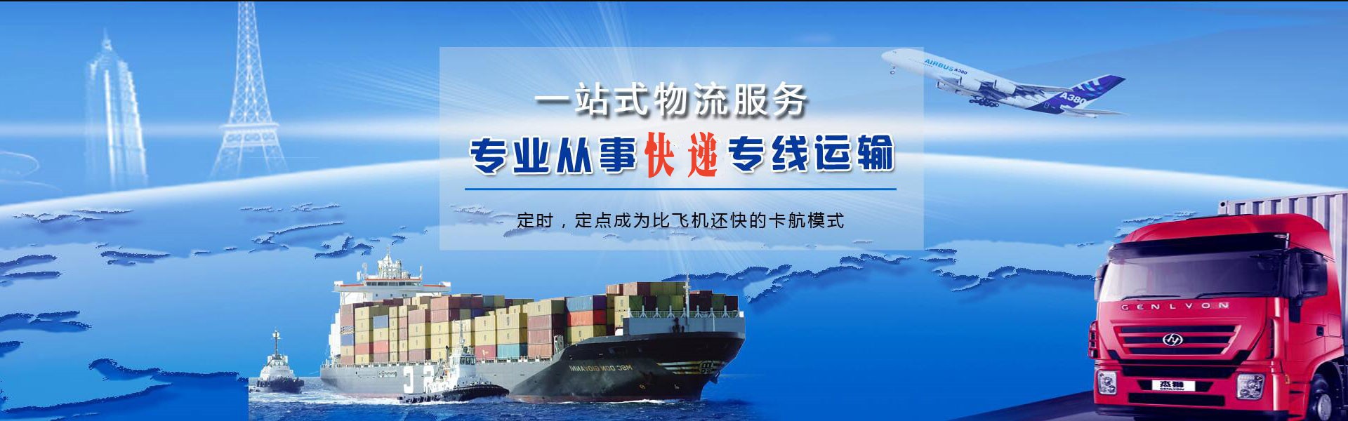 长垣到丹麦物流公司-长垣至丹麦物流专线-长垣空运到丹麦-优时通物流有限公司